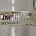 Мясорубка ручная алюминий, в коробке, Полтава МА-С - фото 3