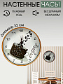 Часы настенные, кварцевые, 32 см, круглые, пластик, стекло, Y6-6072