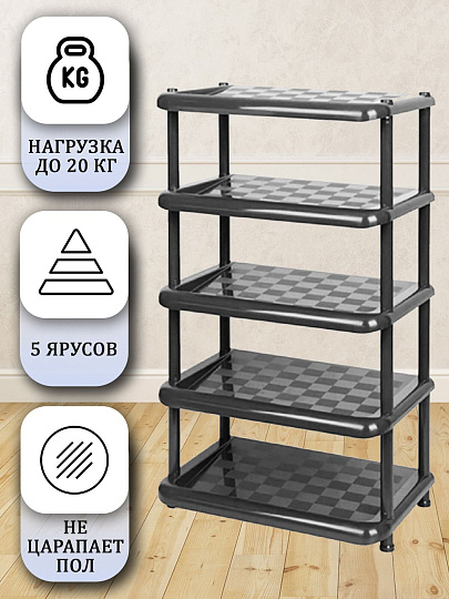 Полка для обуви, пластик, 5 секций, 49.7х30.7х83.7 см, металлик/графит, Idea, М2710