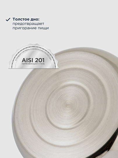 Набор посуды нержавеющая сталь, 6 предметов, кастрюли 1.9, 2.9, 3.9, DNN3, SD-A17-6