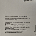 Набор для полива 5 предметов, насадка поливочная, фитинги для шланга 1/2&amp;quot;, штуцеры на кран 3/4&amp;quot;, с внутренней и наружней резьбой, Grandy, JS-9313 - фото 3