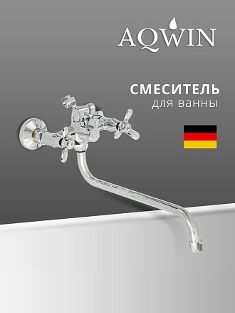 Смеситель для ванны, Aqwin, с кран-буксой, хром, A2367