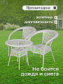 Мебель садовая Кения, стол, 60х60х58 см, 2 кресла, 120 кг, 65х67х80 см, C010144 - фото 2