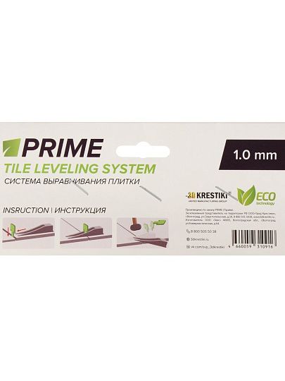 Зажим для выравнивания плитки 1 мм, 100 шт, СВП Prime, 3D Krestiki, 00-00002086