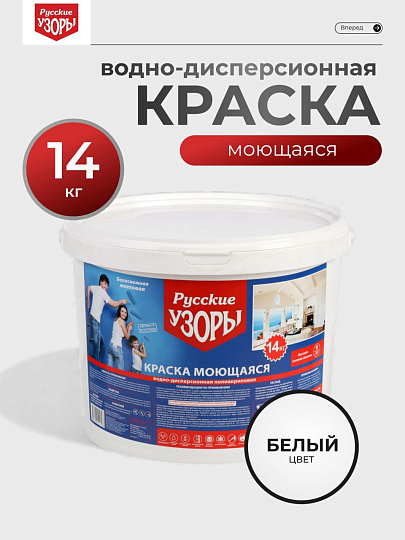 Краска водно-дисперсионная, Русские узоры, полиакриловая, универсальная, моющаяся, влагостойкая, матовая, 14 кг