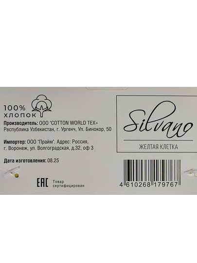 Прихватка-варежка, 26х18 см, 100% хлопок, желтая клетка, Узб-н