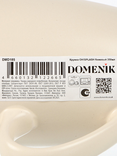 Кружка керамика, 350 мл, OH!SPLASH, Domenik, DMD185, бежевая