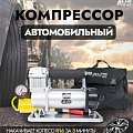 Компрессор автомобильный AVS, KS900, 90 л/мин, 12 В, 10 атм, 350 Вт, от АКБ, с манометром, быстроразъёмное соединение, сумка, 80504