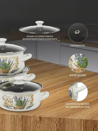 Набор посуды эмалированная сталь, 6 предметов, 2, 3, 4 л, МП, Керченский металлургический завод, Сбор трав-1-ЭКСТРА, белый