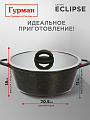 Кастрюля алюминий, антипригарное покрытие, 4 л, крышка стекло, Гурман, Eclipse, ГМк403ЭКИ, индукция - фото 2