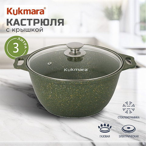 Кастрюля алюминий, антипригарное покрытие, 3 л, с крышкой, крышка стекло, Kukmara, Trendy style, к31tsml, малахит