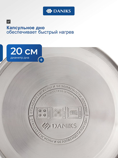 Чайник нержавеющая сталь, 2.5 л, со свистком, матовый, ручка пластиковая, Daniks, индукция, MSY-021M