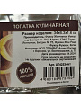 Лопатка кулинарная акация, 34х6.3х1.6 см, навеска, UT42534A1 - фото 4