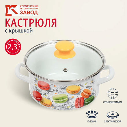 Кастрюля эмалированная сталь, 2.3 л, с крышкой, крышка стекло, цилиндрическая, Керченский металлургический завод, Цветное печенье, 51904-382/4.02-У4, белая