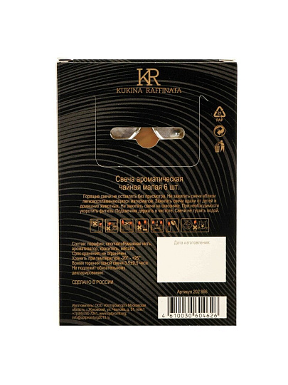 Свеча чайная ароматическая, 1.2х3.8 см, круглая, 6 шт, Kukina Raffinata, Двойной капучино