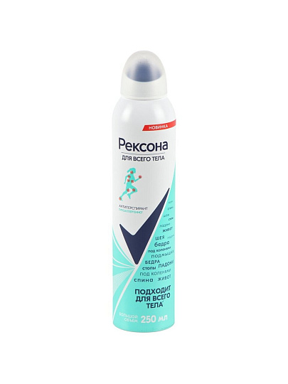 Дезодорант для всего тела Rexona, для женщин, спрей, 250 мл