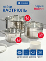 Набор посуды нержавеющая сталь, 6 предметов, кастрюли 1.9, 3.6, 6.1 л, сталь 304, индукция, Daniks, Нолан, GS-01363-6PC