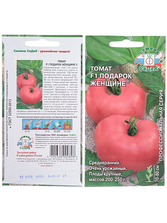 Семена Томат, Подарок Женщине F1, 0.05 г, цветная упаковка, Седек