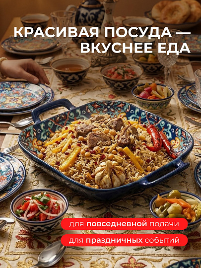 Блюдо керамика, 18х23.5 см, синее, Самарканд, Y4-9758