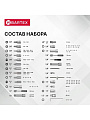 Набор слесарных инструментов Bartex, Промо, 1/2&amp;quot;, 1/4&amp;quot;, сталь, кейс, 94 предмета - фото 4