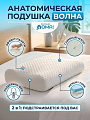 Подушка ортопедическая, 40х60х9х11 см, Волна, чехол 100% полиэстер, с эффектом памяти, съемный чехол, Хорошо Дома, 940187