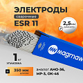 Электроды Magmaweld, ESR 11, 2.5х350 мм, 1 кг, рутил-целлюлозный, аналог АНО-36, МР-3, ОК 46.00