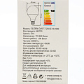 Лампа светодиодная E14, 7 Вт, 230 В, шар, 4500 К, нейтральный белый свет, General Lighting Systems, GLDEN, 640700 - фото 3