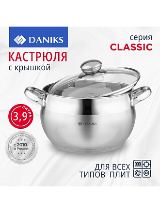 Кастрюля нержавеющая сталь, 3.9 л, крышка стекло, Daniks, Классика, SD-20, индукция