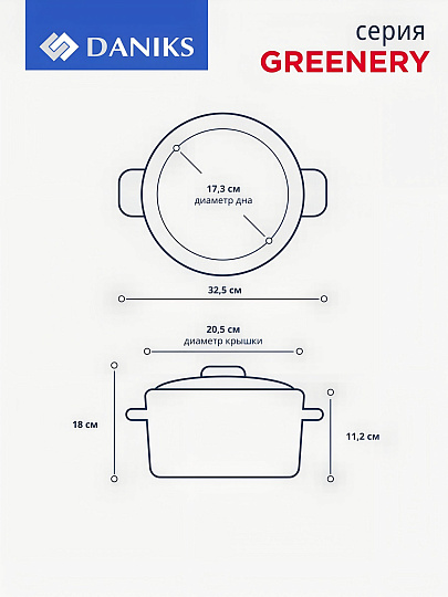 Кастрюля нержавеющая сталь, 3.4 л, крышка стекло, силиконовые ручки мятные, Daniks, Гринери, SD-23-20-2, индукция