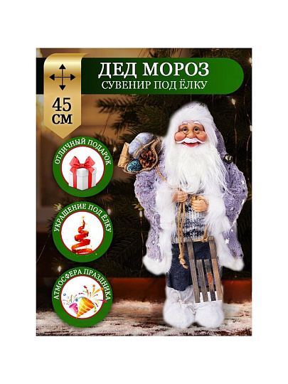 Фигурка декоративная полиэстер, пластик, Санта, 45 см, Y4-2827
