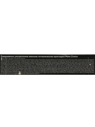 Прокладки женские Konigin Katze, Ultra Multiform, ежедневные, 20 шт, MCh20UPL