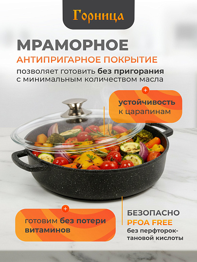 Жаровня алюминий, 26 см, 3 л, антипригарное покрытие, Горница, Induction Гранит, Иж2611аг, с крышкой, индукция