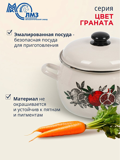 Набор посуды эмалированная сталь, 6 предметов, полусфера, кастрюли 2, 3.5, 5 л, индукция, ЛЗЭП, Цвет граната, С-207АП2/4Жм