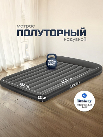 Матрас надувной Bestway, 203х152х30 см, 67682 BW, без насоса, флокированный, 270 кг
