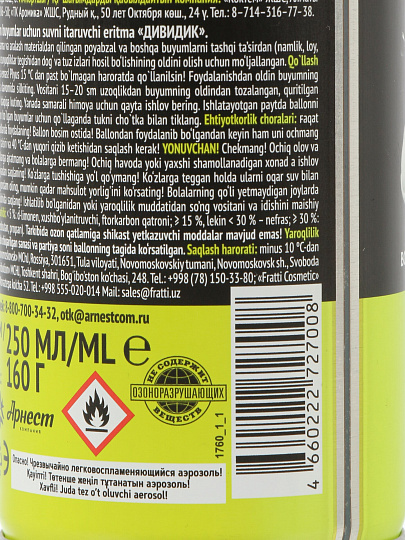 Спрей-пропитка Дивидик, Водоотталкивающая, для кожан и текстиль мат-ов, велюра, 250 мл, бесцвет