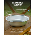 Таз алюминий, 14 л, круглый, Калитва - фото 6