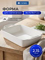 Форма для запекания керамика, 36.9х19х7 см, 2.15 л, прямоугольная, Daniks, Антарктида, Y4-7289