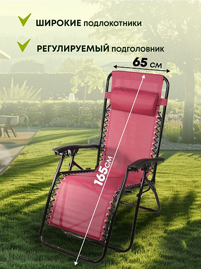 Шезлонг пляжный складной, металл, 165х65х112 см, 100 кг, 2 положения спинки, бордовый, двойн. плетение, Green Days, YTLC013B