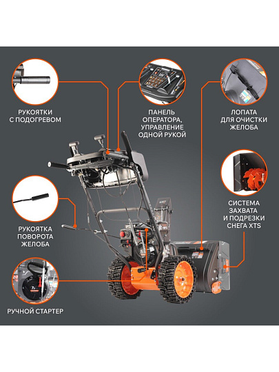Снегоуборщик бензиновый, Patriot, Сибирь 57, 7 л.с., 56х42 см, скорость 6 вперед/2 назад, ручной стартер