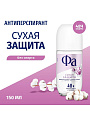 Дезодорант Фа, Сухая защита, для женщин, ролик, 50 мл - фото 3