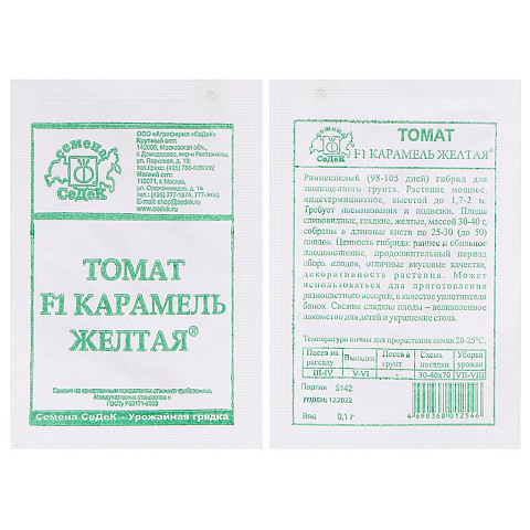 Семена Томат, Карамель жёлтая F1, 0.1 г, белая упаковка, Седек