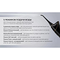 Ирригатор Polaris, PWF 0201, 220 мл, 5 режимов, 018124, черный - фото 11