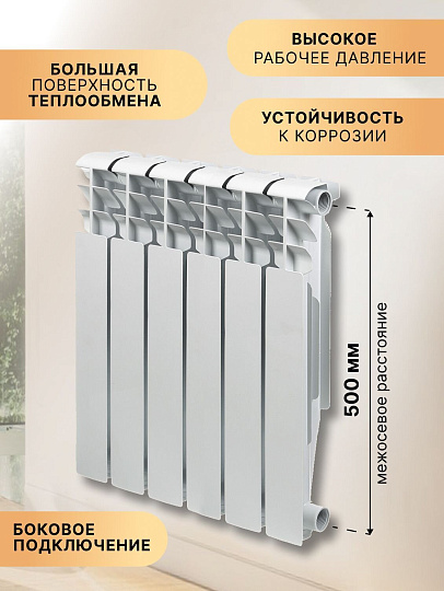 Радиатор биметалл, 500х80 мм, Tropic, 6 секций, 7601.026