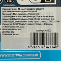 Насос ручной, 36 см, 3 насадки, средний, Bestway, 62003 - фото 15