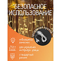 Гирлянда 100 ламп, 3х0.6 м, 8 режимов, Занавес, теплый белый свет, белая, в помещении, сетевая, SY20L-11 - фото 5