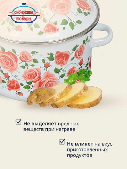 Кастрюля эмалированная сталь, 4 л, крышка сталь, цилиндрическая, Сибирские товары, Роза плетистая, 3MD201M, индукция