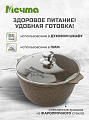 Кастрюля алюминий, антипригарное покрытие, 4 л, крышка стекло, Мечта, Premium, 44902, мокко - фото 4