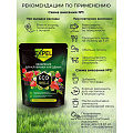 Удобрение для клубники и ягод, органическое, гранулы, 750 г, Expel - фото 5