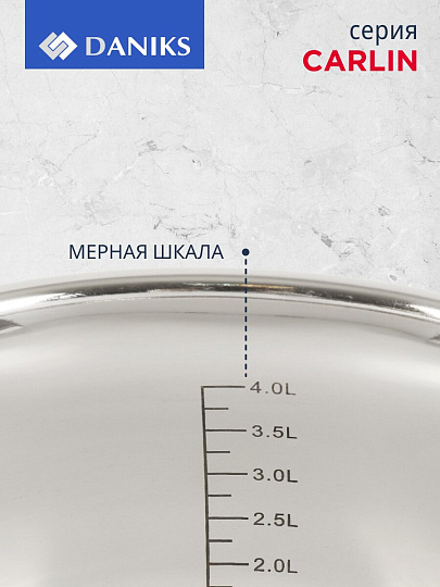 Кастрюля нержавеющая сталь, 4.5 л, крышка стекло, Daniks, Карлин, GS-01332G-22, индукция