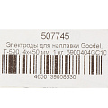Электроды Goodel, T-590, 4х450 мм, 1 кг, картонная коробка - фото 3